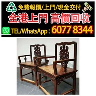 清代老家具 八仙桌 太師椅，舊傢俬 酸枝傢俬，黃花梨傢私，家具，酸枝，黃花梨，紫檀，民國傢俬，清代傢俬，清代傢俬，明代傢俬，金絲楠傢私，石面傢俬，雲石傢俬，酸枝櫃、酸枝床，羅漢床，茶幾，花幾，案檯，梳