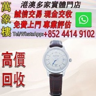 特級精工 GRAND SEIKO Elegance Collection GMT 腕錶  象牙白盤  舊手錶 古董手錶 二手錶 石英錶 懷錶 勞力士 Rolex 百達翡麗 PATEK PHILIPPE
