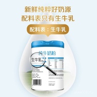 Mengniu Native 700g Nutritious High Protein Milk Powder Food Gift High Calcium Powder Family Pure Mi