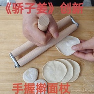 Pride Ginger Hand-held Rolling Dumpling Skin Handy Tool Not Tired Hand-held Skin Roller Rolling Pin 