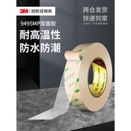 3M9495MP Double-Sided Adhesive Strong High Viscosity Car High Temperature Resistant Mobile Phone Rep