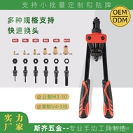 Rivet Nut Gun Riveting Gun Factory]Double Cap Gun141/8" Rivet Nut Puller Manual[ Cross-Border Tools 