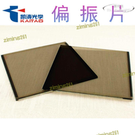 [限時免運]}偏光片 PL線偏振片 CPL圓偏振片 光學濾光鏡片 減反光炫光濾鏡