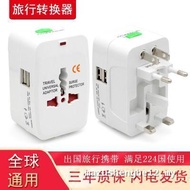 Straw Straw Time Price Universal Multi-Function Conversion Socket Travel Abroad Multi-Country Power 