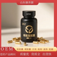 Men Arginine Capsules Sports Supplement Taurine Arginine Melon Amino Acid Capsules OEM KGK0805