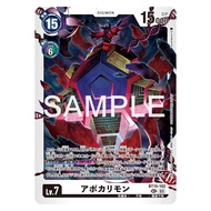 Apocalymon (BT15-102) (SEC) (JP)