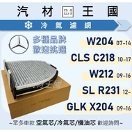 [LM Auto Material Kingdom] Air Conditioner Filter BENZ W204 W212 C218 X204 After 2007 Indoor Air Con