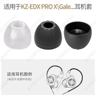 适用KZ EDX PROX Lite耳机套Axas硅胶耳塞Gale软胶塞头Castor配6.29 Suitable for KZ EDX PROX Lite earphone case, Axas s