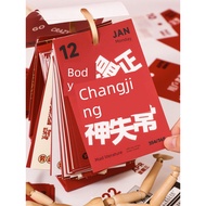 日历 日历2026 Kalendar meja penyahmampatan kreatif pada tahun 2026