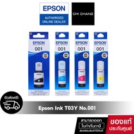 หมึกเติม EPSON 001 สำหรับรุ่น L4150 , L4160 , L6160 , L6170 , L6190.