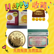 網上報價  英女王金幣 鷹洋金幣 五福臨門金幣 訪港金幣 加拿大楓葉金幣 訪港金幣 97金幣 富格林金幣 錢幣 紙幣 第一套 第二版人民幣 大黑拾 大啡妹	  湖北省造 江南造 北洋機器局造 中華民國