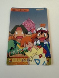 1999 Pokemon Bandai Cards 220 carddass
