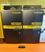 「深之都實體店」Nitecore NB20000 移動電源