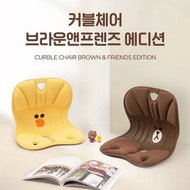 需訂購🌈韓國 Korea Line Friends x Curble 護脊椅
