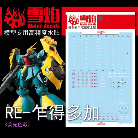 Model Decals Water Slide Decals Tool For 1/100 RE Jagd Doga Fluorescent Sticker Models Toys Accessor