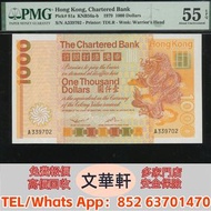 【文華軒】高價回收:1979年渣打銀行$1000“大金龍” 舊港紙港幣，錢幣紙幣，揸叉，大聖書，鏡架，踩飛輪，拱橋，鬍鬚佬，藍皇，老爺車紙幣，大啡妹，匯豐伍佰圓光頭佬，匯豐伍佰圓，匯豐老鼠斑 伍女圖 