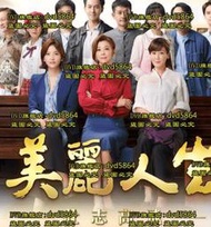 DVD 台劇【美麗人生】2022年國語 /中字