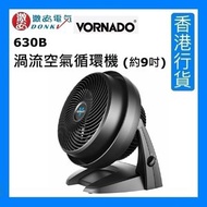 VORNADO - 630B 渦流空氣循環機 約9吋 - 黑色 [香港行貨]