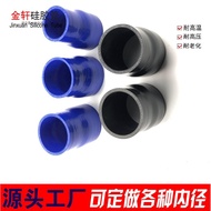High Temperature Resistant Silicone Air Inlet Pipe Turbo Pipe Modified Air Inlet Pipe Inner Diameter