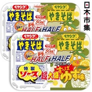 日本 だし麺 Tabete x Peyoung 半半對決 超大盛炒麵 經典vs柚香 2種口味 沖泡即食 盒裝 227g (2件裝)【市集世界 - 日本市集】