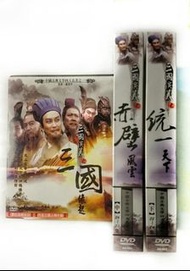三國演義-上/中/下*3套#DVD