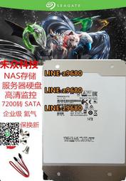 【可開發票】東芝14T氦氣機械硬盤監控安防企業級硬盤14TB臺式機NAS陣列硬盤