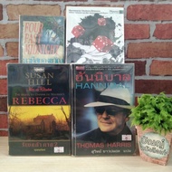 Rebecca Part 2 Hannibal A Horror Game Q8449 Q8450 Q8451 Q8452