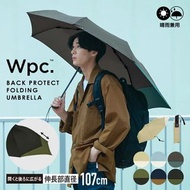 日本直送 WPC UNISEX  Back Protect Folding手動 UV cut  縮骨遮，晴雨兼用