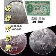 網上報價 鷹洋 站洋 座洋 船洋 開國紀念幣 銅錢 古錢幣 千禧龍鈔 生肖金幣 楓葉金幣 富格林金幣 湖北省 錢幣 銀元 紙幣  銀幣 宣統元寶 北洋造 湖北省造 江南造 錢幣回收 錢幣收藏 香港錢幣