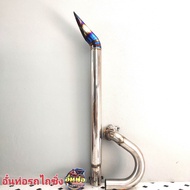 อั๋นท่อรถไถซิ่ง ชุดลั่นรุ่นMU/Mต่อจากเทอร์โบเดิมปลายท่อสแตนเลส304 เกรดหนา ไดร์สีปลายขนาด3นิ้ว+คอท่อส