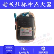 Suitable for Boss Gas Stove 7B13 9B13 7G05 7G10 33B0 Budweiser Double Stove Suitable for Pulse Ignit