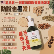 VINCIE 防脱亮黑洗发水 | 白发脱发 | Hair Blackening | Root Boost