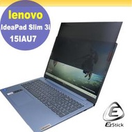 【Ezstick】Lenovo IdeaPad Slim 3i 15IAU7  防藍光 防眩光 防窺膜 防窺片(15W)