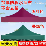【快速出貨】四腳四角帳篷布3x3米戶外摺疊帳篷四方傘布防雨篷遮陽棚加厚頂zzb