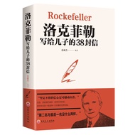 SG汉舟书店 Any 4 @ $19.88★洛克菲勒写给儿子的38封信★范毅然 The 38 Letters from J.D. Rockefeller to his son【励志LZ SelfHel