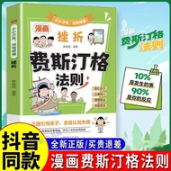 Festinger Principle & GIGLER Theorem Book Cultivate Kids Social Communication Emotional Expression S