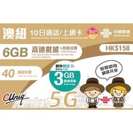 澳洲紐西蘭10日數據SIM卡