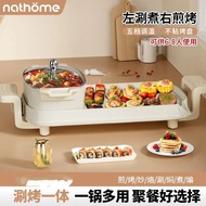 Nathome/Nordic Omu Roasting Integrated Pot Household Grill Smokeless Frying Barbecue Pan Multifuncti