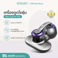Eysin Divo Series S30 และ EYSIN Neo Series S10 เครื่องดูดไรฝุ่นบนเตียง Bed vacuum cleaner