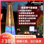 Gas Heater Outdoor Heater Liquefied Gas Heater Commercial Mobile Landscape Tower-Shaped Quadrilateral Heater