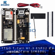 TTGO T-Call V1.3 ESP32 โมดูลไร้สาย SIM เสาอากาศซิมการ์ด SIM800L โมดูลและ GSM/GPRS เสาอากาศสําหรับ Ar