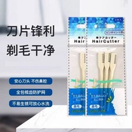 日本進口不鏽鋼鼻毛刀修剪器手動清理鼻孔剃毛神器男把