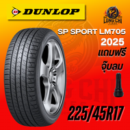 ยาง 225/45R17 DUNLOP รุ่น SP SPORT LM705 ราคาต่อเส้น ปี 2025