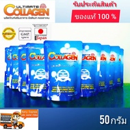 คอลลาเจนสีฟ้า อัลติเมทคอลลาเจน ไตรเปบไทด์ 9 ซอง ขนาด 50กรัม (Ultimate Collagen Tri-Peptide)