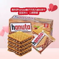 費列羅德國進口Hanuta哈努塔榛子朱古力夾心威化休閒解饞零食餅乾220g