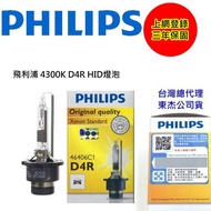 Online Login PHILIPS 4300K D4R 42406 HID Lamp One Piece Single Pack