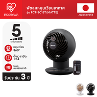 Pre Order พร้อมส่งวันที่ 22 พฤษภาคม 2026 [3 Years warranty] พัดลมหมุนเวียนอากาศ พัดลมตั้งโต๊ะ ไอริส 