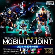 全新現貨 MOBILITY JOINT GUNDAM VOL.1 RX-78 薩克 吉翁克 盒玩 全8種 超商付款免訂金