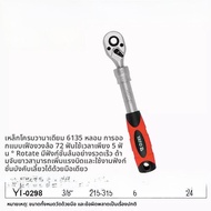 YATO ไขควงคู่แบบหมุนได้ ไขควงคู่แบบหมุนได้ YATO สำหรับงานซ่อมรถยนต์ วัสดุเหล็กกล้าคาร์บอนผสมโครเมียม