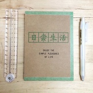Handmade A6 Notebook - Daily Mantra (手工缝制小本子 － 日尝(常)生活）